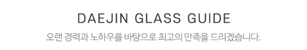 대진유리샷시금속_중간제목