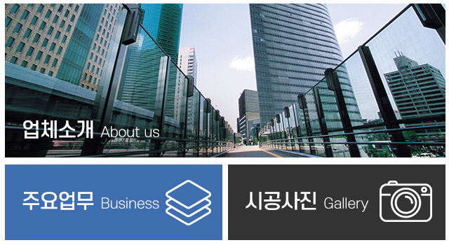 대진유리샷시금속_메인중간