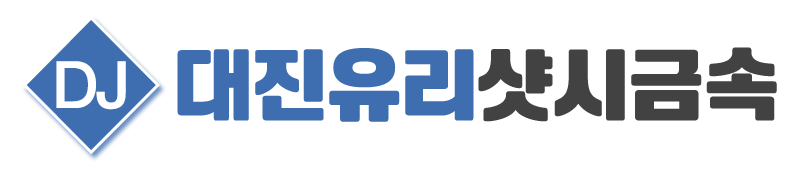 대진유리샷시금속_로고